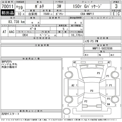 Toyota Porte