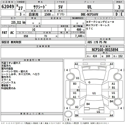 Toyota Succeed
