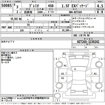 Toyota Premio