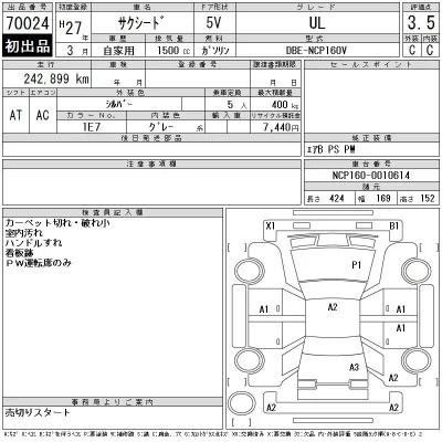 Toyota Succeed