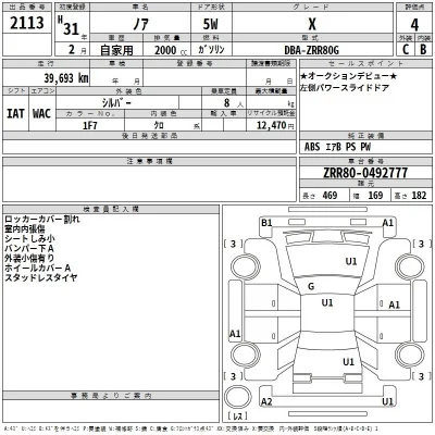 Toyota Noah