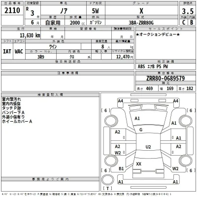 Toyota Noah