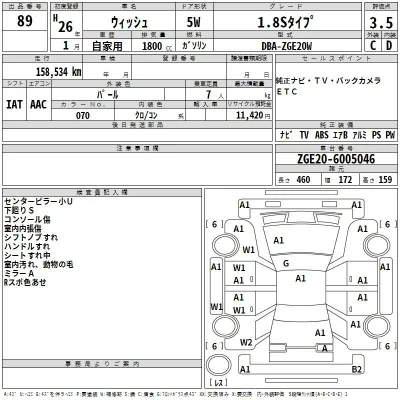 Toyota Wish