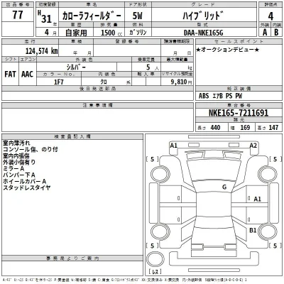 Toyota Corolla Fielder
