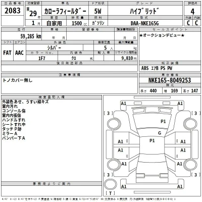 Toyota Corolla Fielder