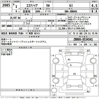 Toyota Esquire