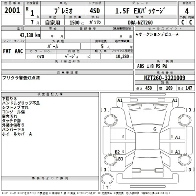 Toyota Premio