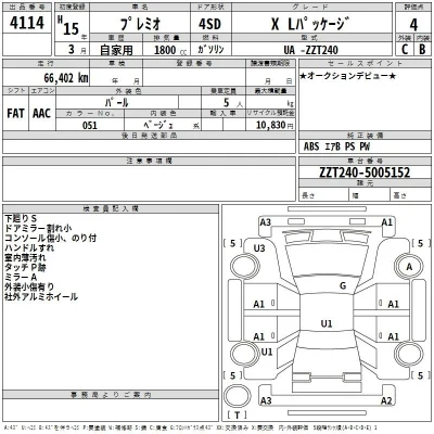 Toyota Premio
