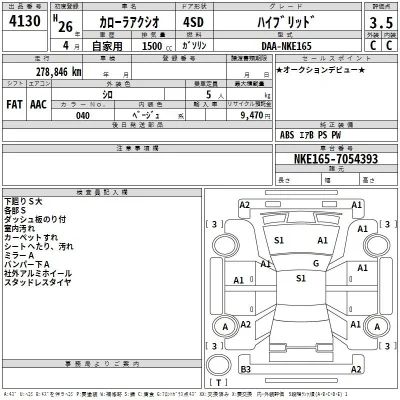 Toyota Corolla Axio