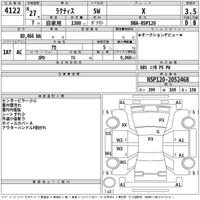 Toyota Ractis