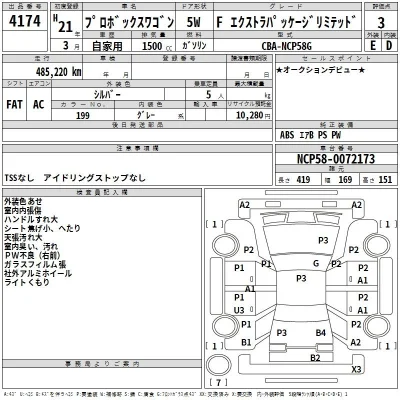 Toyota Probox