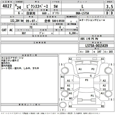 Toyota Pixis Space