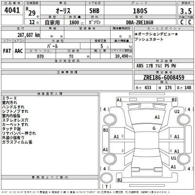 Toyota Auris