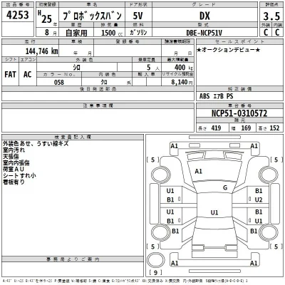 Toyota Probox