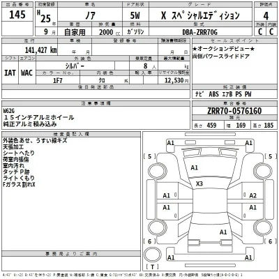 Toyota Noah