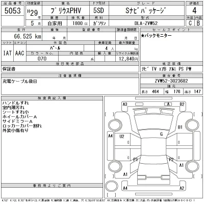 Toyota Prius PHV