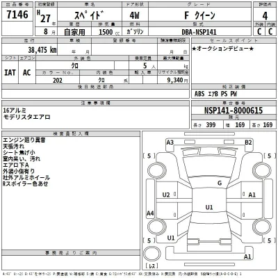 Toyota Spade