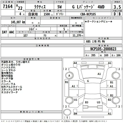 Toyota Ractis