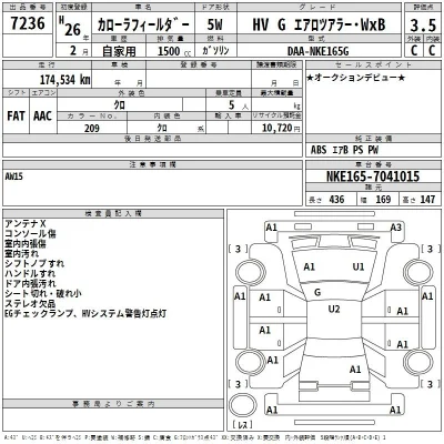 Toyota Corolla Fielder