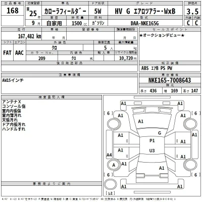 Toyota Corolla Fielder