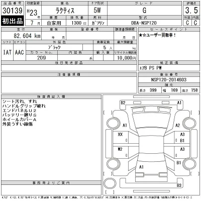 Toyota Ractis