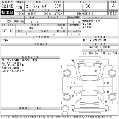 Toyota Corolla Fielder