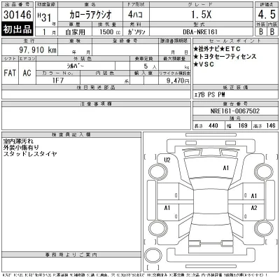 Toyota Corolla Axio