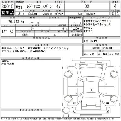 Toyota RegiusAce