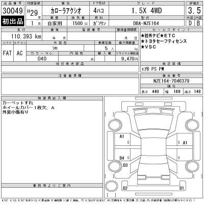 Toyota Corolla Axio