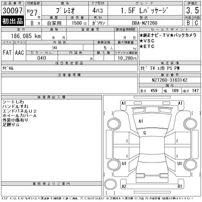 Toyota Premio