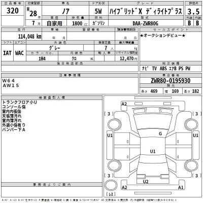Toyota Noah