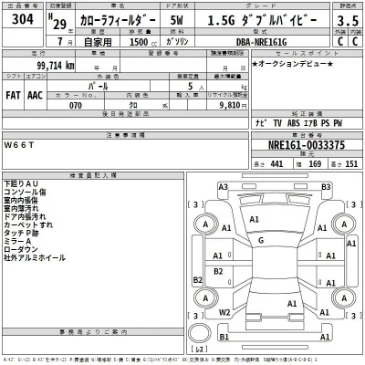 Toyota Corolla Fielder