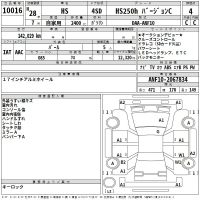 Lexus HS