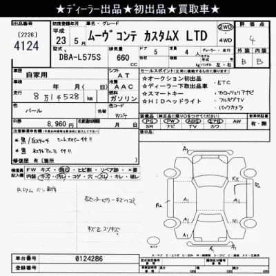 Daihatsu MOVE CONTE