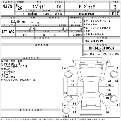 Toyota Spade