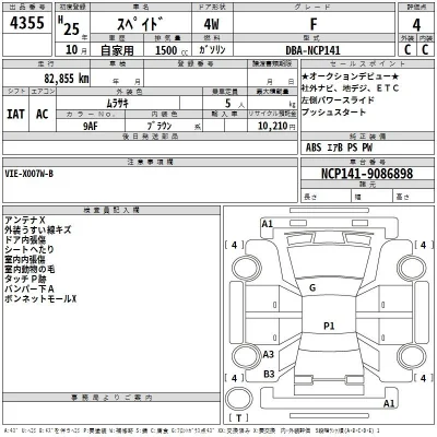 Toyota Spade