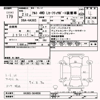 Suzuki ALTO