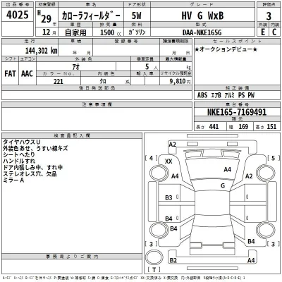 Toyota Corolla Fielder
