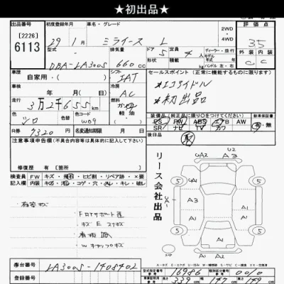 Daihatsu MIRA E S