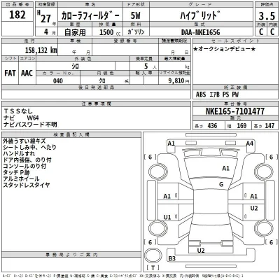 Toyota Corolla Fielder