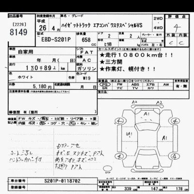 Daihatsu HIJET TRUCK