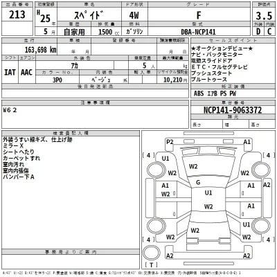 Toyota Spade
