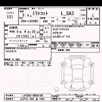 Daihatsu MIRA TOCOT