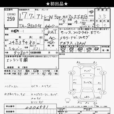 Daihatsu Atrai