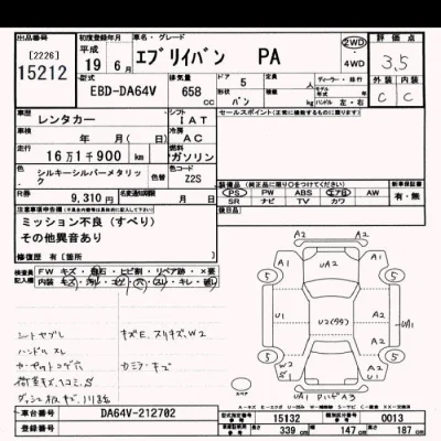 Suzuki EVERY