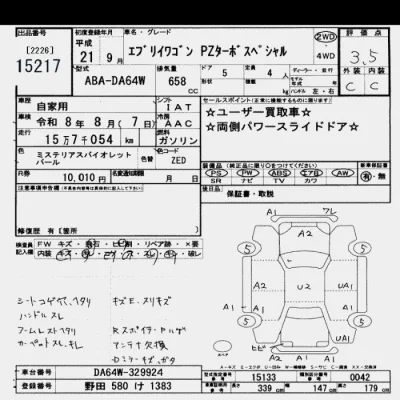 Suzuki EVERY