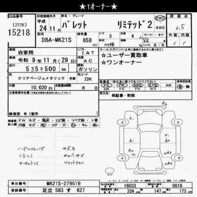 Suzuki PALETTE