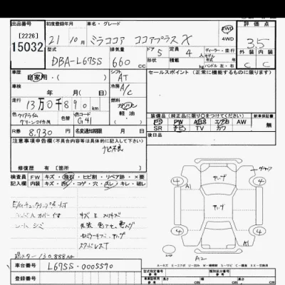 Daihatsu MIRA