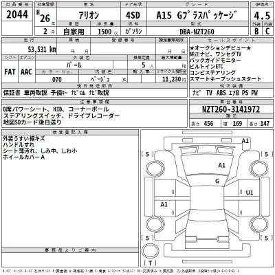 Toyota Allion