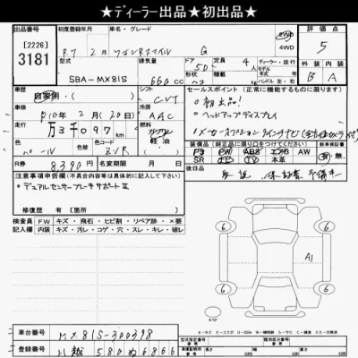 Suzuki WAGON R SMILE